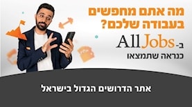 תם אהרון בקמפיין AllJobs